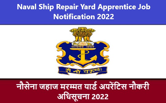 Naval Ship Repair Yard Apprentice Job Notification 2022 | नौसेना जहाज मरम्मत यार्ड अपरेंटिस भर्ती 2022