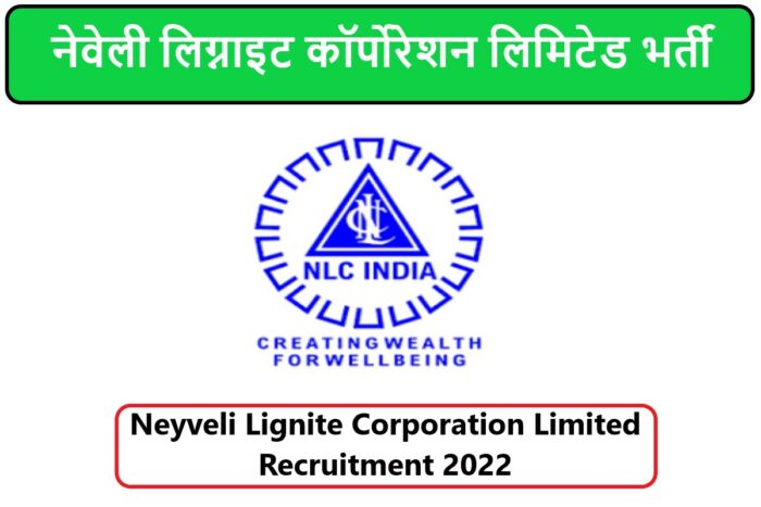 Neyveli Lignite Corporation Limited Recruitment 2022 | नेवेली लिग्नाइट कॉर्पोरेशन लिमिटेड भर्ती 2022
