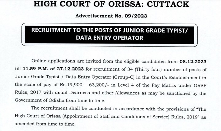 Odisha High Court DEO Recruitment 2024 | ओडिशा उच्च न्यायालय डीईओ भर्ती 2024