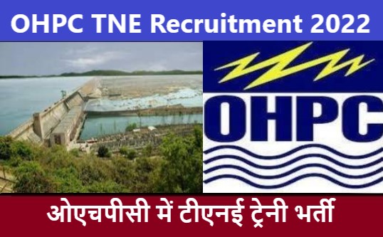 OHPC TNE Recruitment