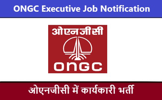 ONGC Executive Job Notification 2022 | ओएनजीसी कार्यकारी भर्ती 2022