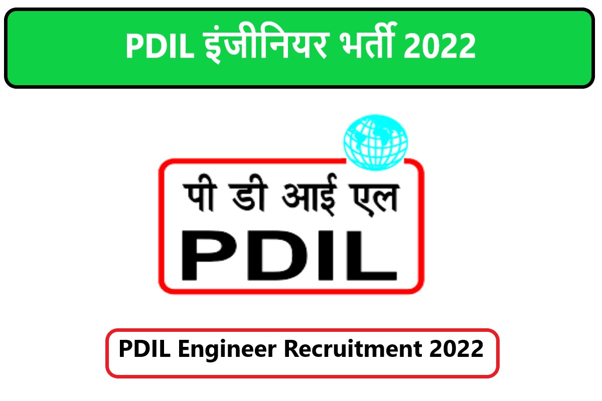 PDIL Engineer Recruitment 2022 | PDIL इंजीनियर भर्ती 2022