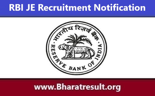 RBI JE Recruitment Notification | रिजर्व बैंक ऑफ इंडिया (RBI) में जूनियर इंजीनियर भर्ती 2023