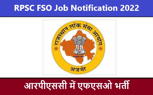 RPSC FSO Job Notification 2022 | आरपीएससी एफएसओ भर्ती 2022
