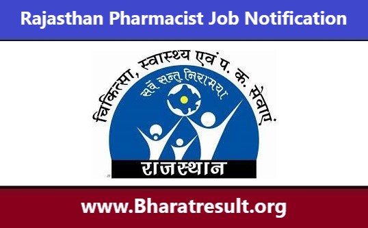Rajasthan Pharmacist Job Notification | राजस्थान फार्मासिस्ट भर्ती 2022