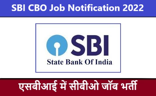 SBI CBO Job Notification 2022 | एसबीआई सीबीओ जॉब भर्ती