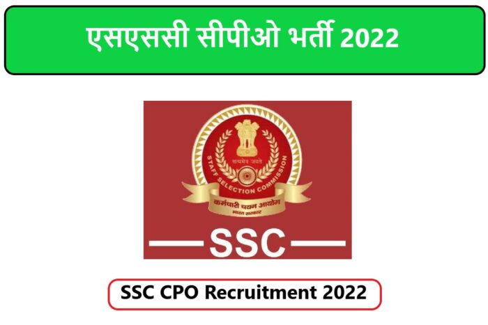 SSC CPO Recruitment 2022 | एसएससी सीपीओ भर्ती 2022