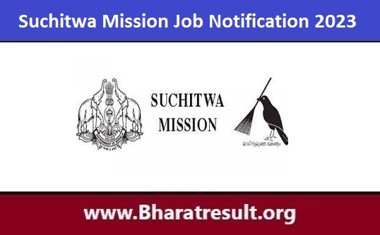 Suchitwa Mission Kerala Job Notification | सुचित्वा मिशन केरल भर्ती 2023