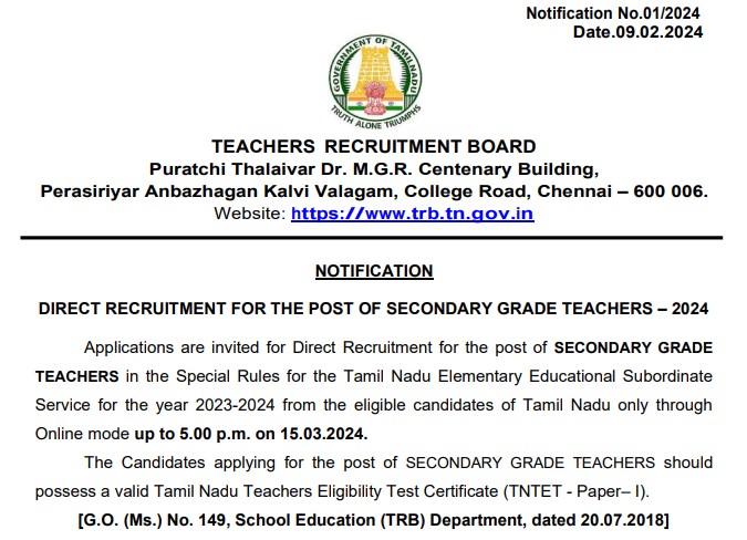TRB TN Recruitment 2024 | टीआरबी टीएन भर्ती भर्ती 2024