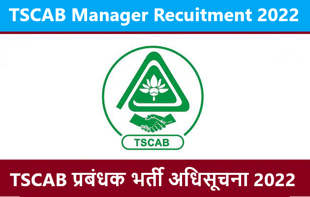 TSCAB Manager Recuitment 2022 | TSCAB प्रबंधक भर्ती 2022