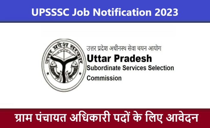 UPSSSC Job Notification | यूपीएसएसएससी भर्ती 2023