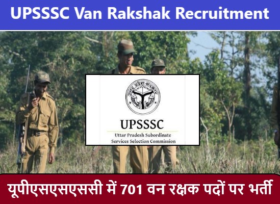 UPSSSC Van Rakshak Recruitment 2022 | यूपीएसएसएससी वन रक्षक भर्ती 2022