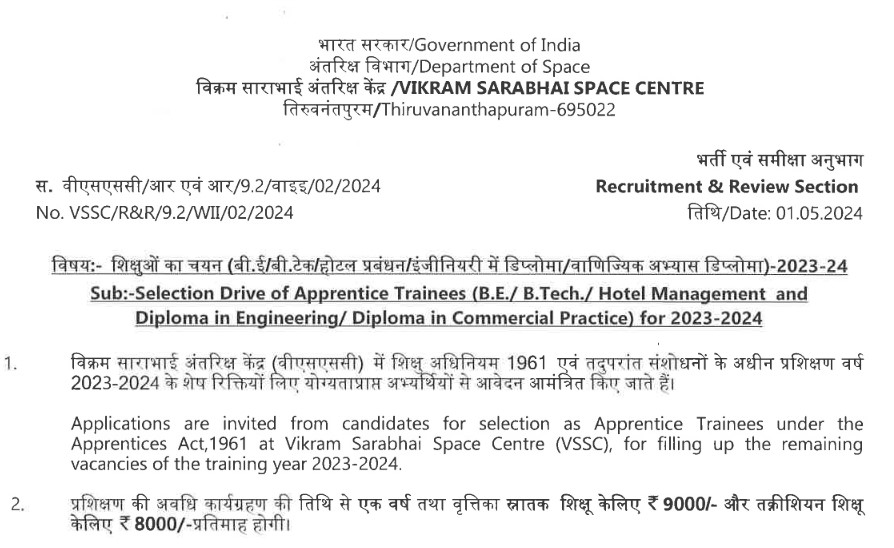 VSSC Apprentice Recruitment 2024 : विक्रम साराभाई अंतरिक्ष केंद्र में अपरेंटिस भर्ती के लिए आवेदन