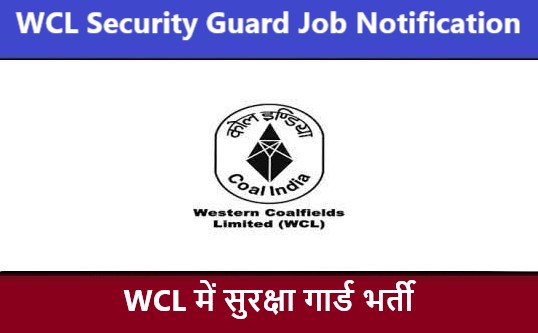 WCL Security Guard Job Notification | WCL सुरक्षा गार्ड भर्ती 2022