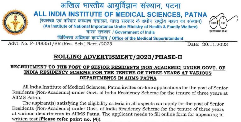 AIIMS Patna Recruitment 2024 | एम्स पटना भर्ती 2024