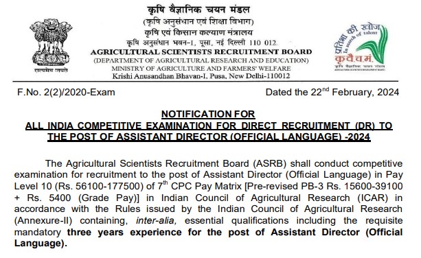 ASRB Assistant Director Recruitment 2024 | एएसआरबी सहायक निदेशक भर्ती 2024
