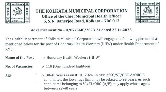 KMC Honorary Health Worker Recruitment 2024 | केएमसी मानद स्वास्थ्य कार्यकर्ता भर्ती 2024