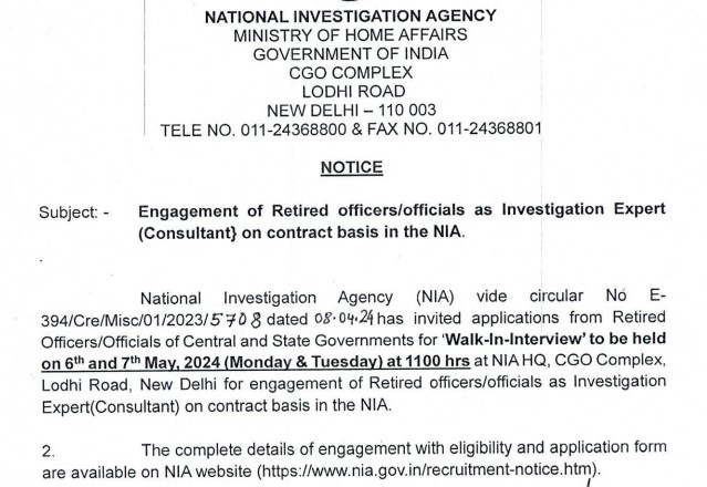 NIA Investigation Expert Recruitment 2024 | एनआईए जांच विशेषज्ञ भर्ती 20224