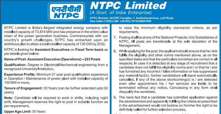 NTPC AE Recruitment 2024 | एनटीपीसी एई भर्ती 2024
