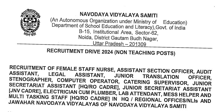 NVS Audit Assistant Recruitment 2024 | एनवीएस ऑडिट सहायक भर्ती 2024