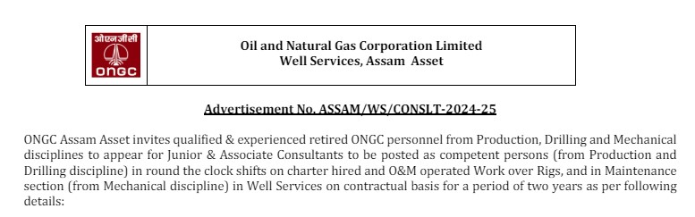 ONGC Associate Consultant Recruitment 2024 | ओएनजीसी एसोसिएट कंसल्टेंट भर्ती 2024