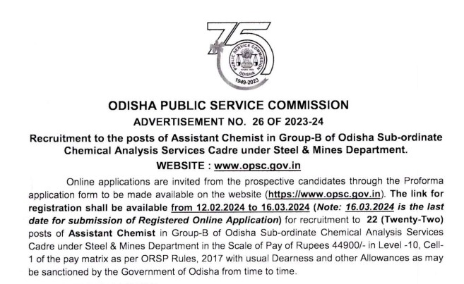 OPSC Assistant Chemist Recruitment 2024 | ओपीएससी असिस्टेंट केमिस्ट भर्ती 2024