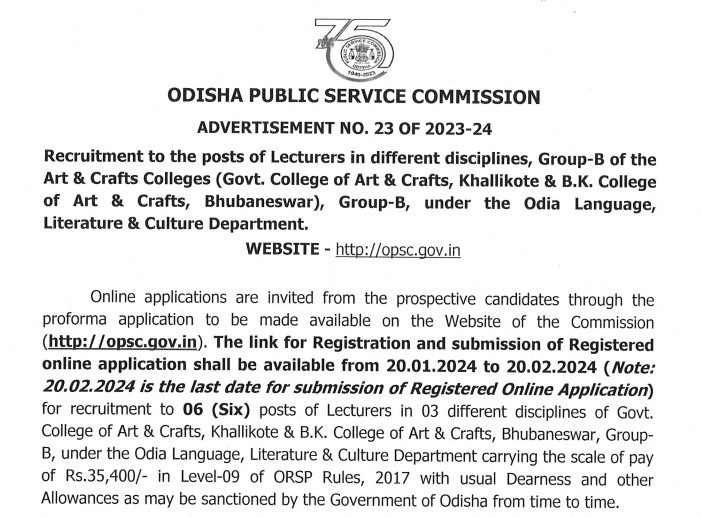 OPSC Lecturer Recruitment 2024 | ओपीएससी व्याख्याता भर्ती 2024