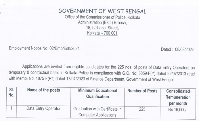 Kolkata Police DEO Recruitment 2024 | कोलकाता पुलिस डीईओ भर्ती 2024